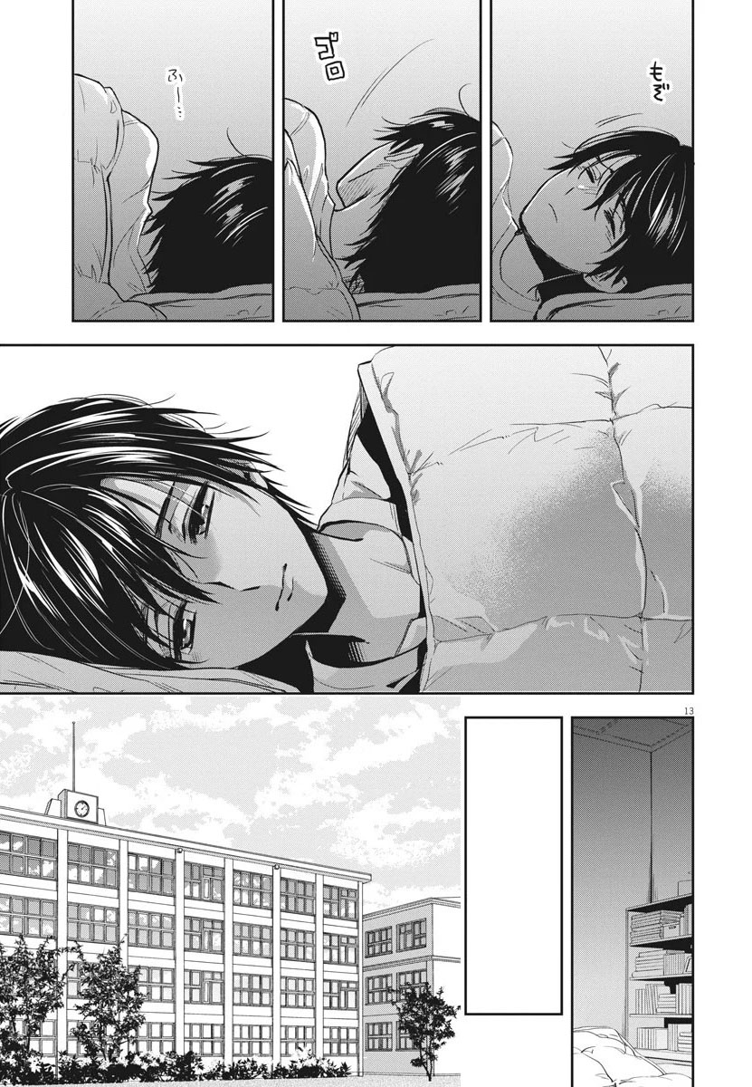 By Spring chapter 12